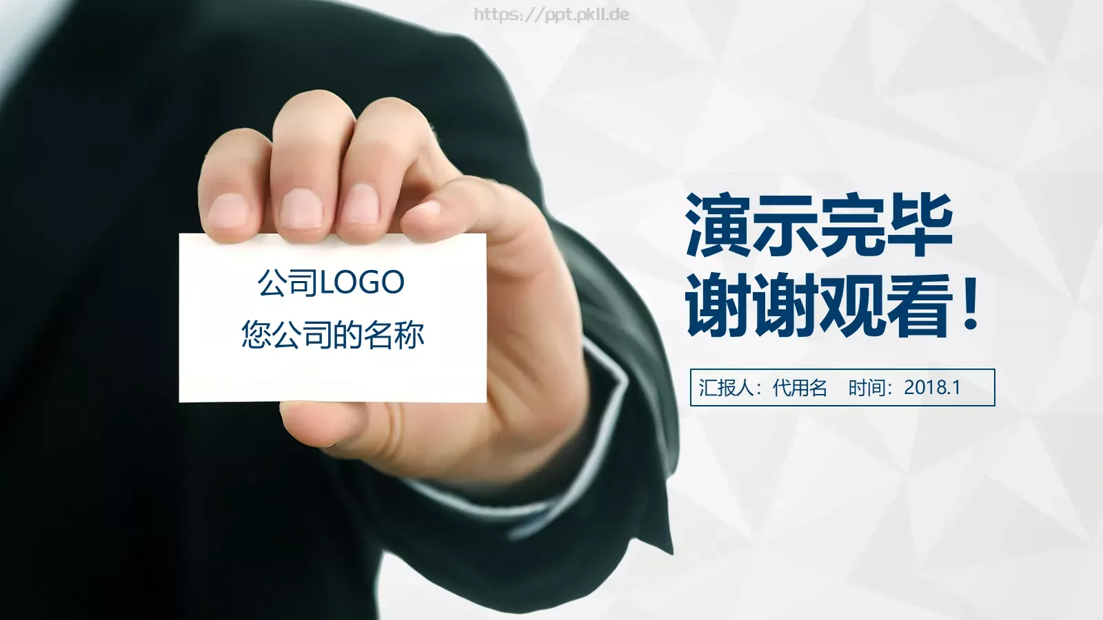 工作计划汇报总结PPT模板 第 40 页预览图