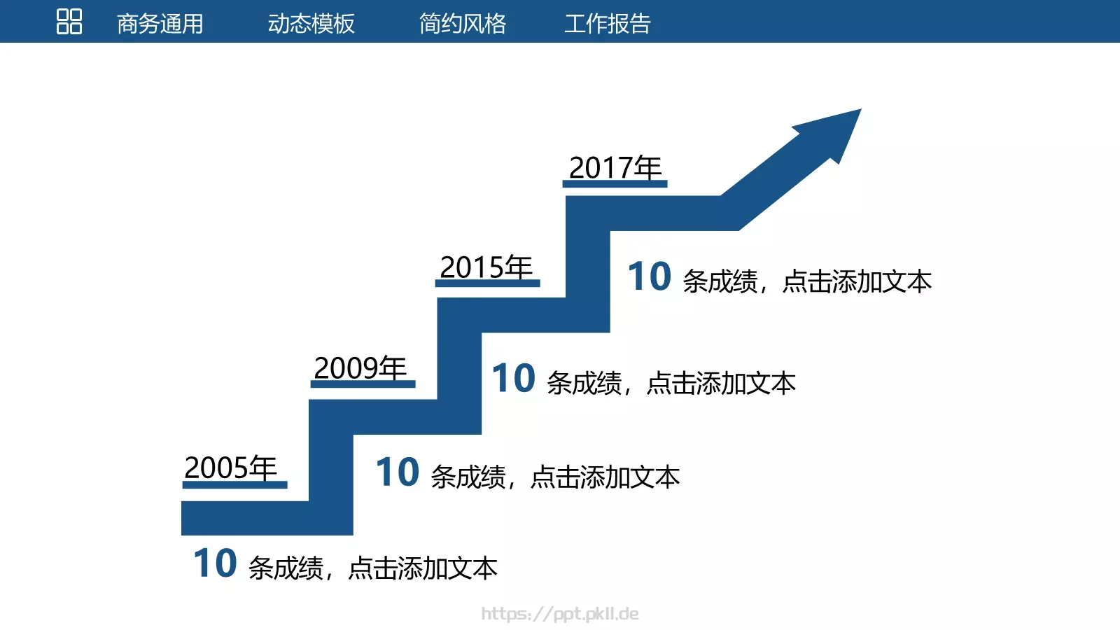 统计分析工作汇报PPT模板 第 3 页缩略图