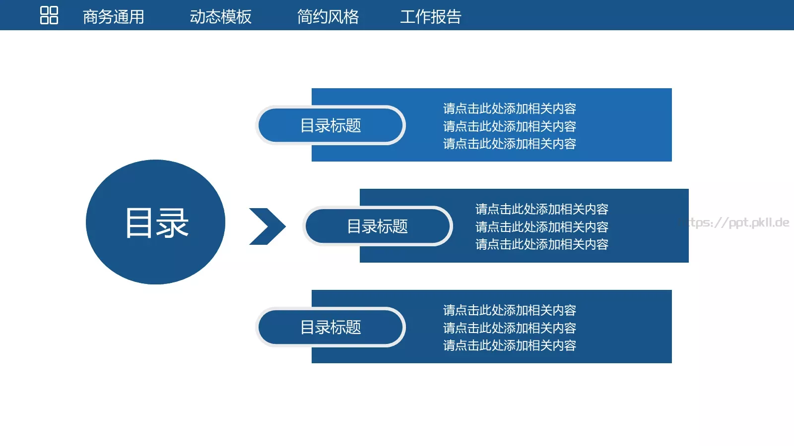 统计分析工作汇报PPT模板 第 2 页缩略图