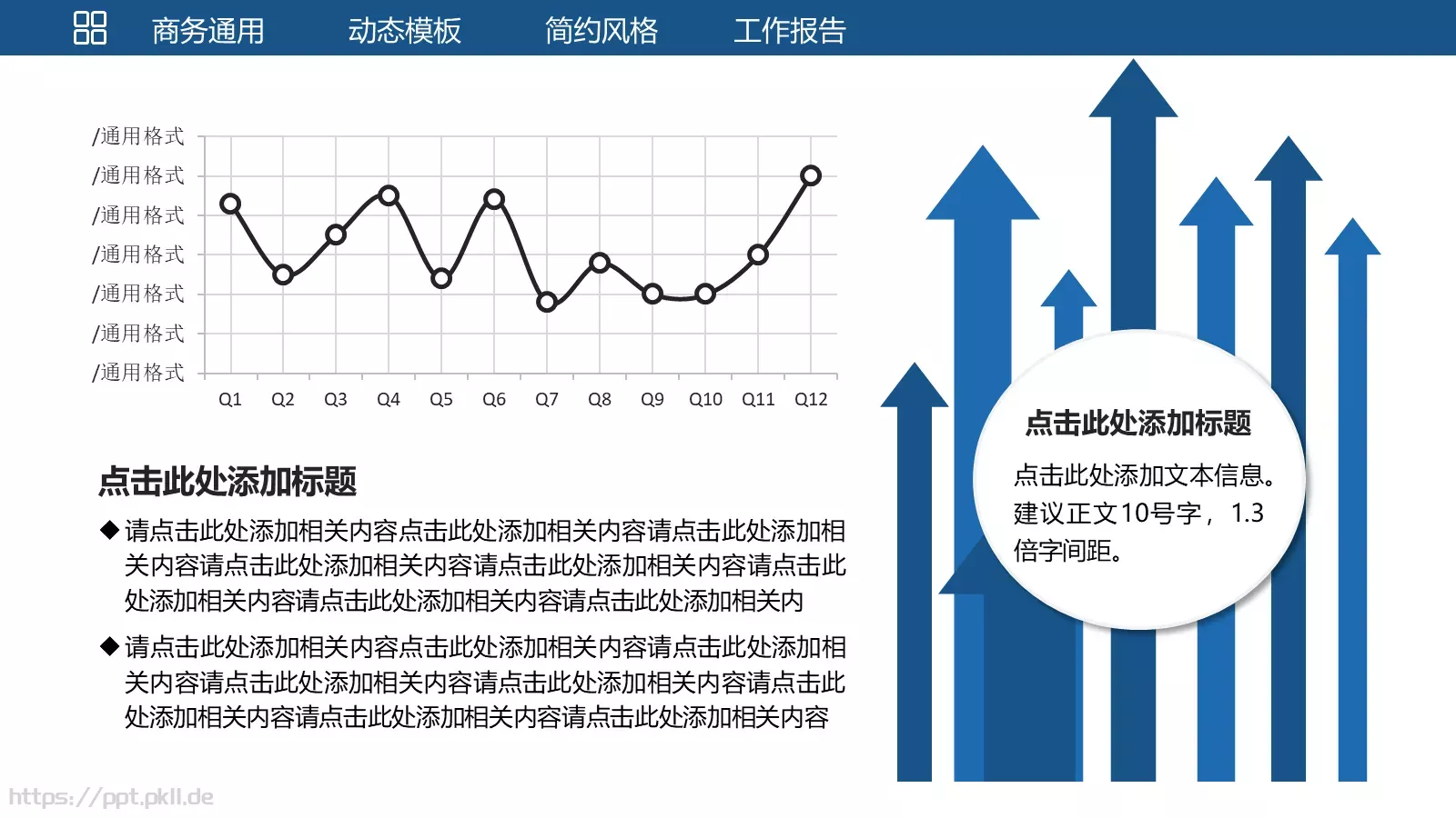 统计分析工作汇报PPT模板 第 4 页缩略图