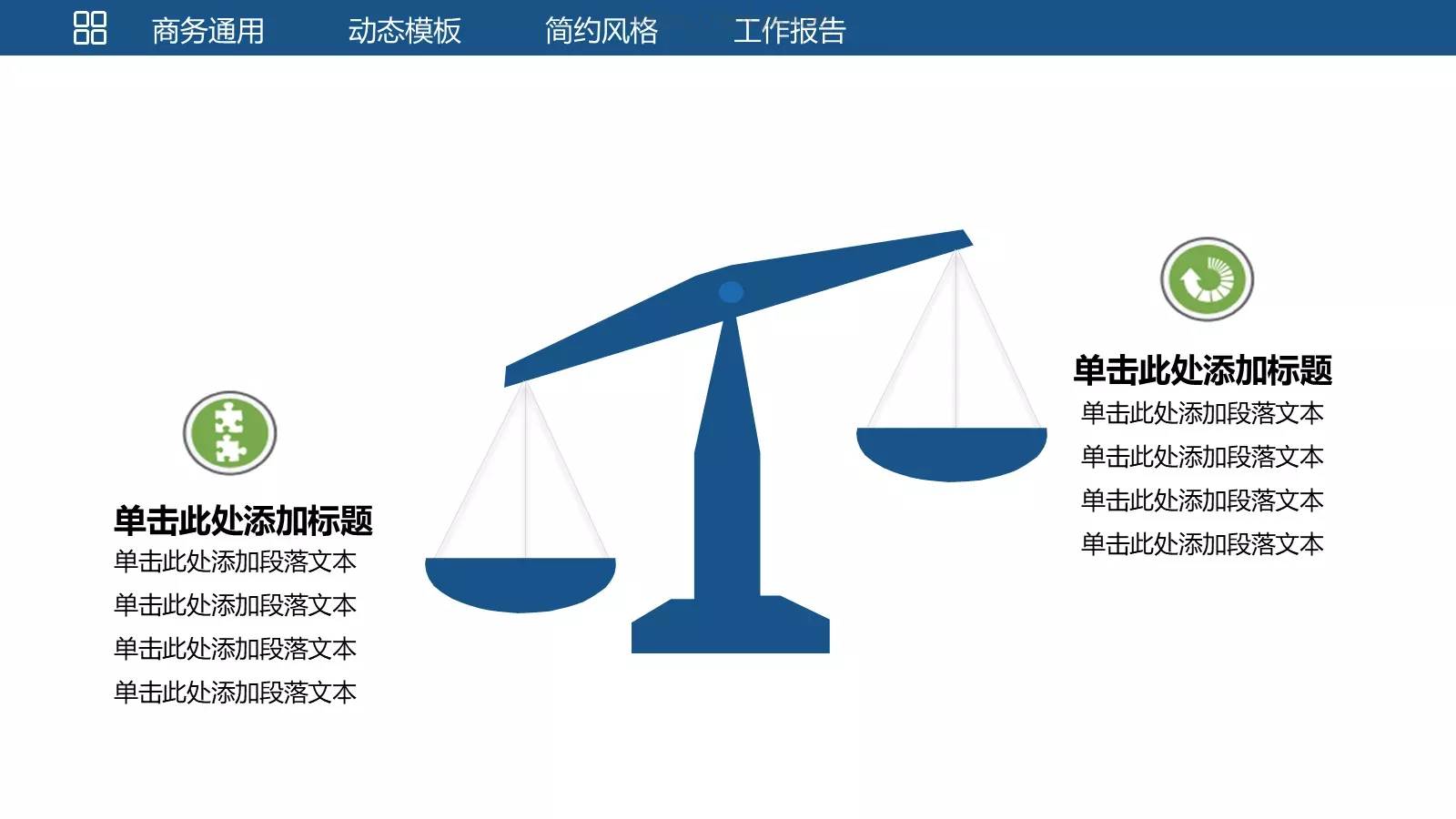 统计分析工作汇报PPT模板 第 6 页预览图