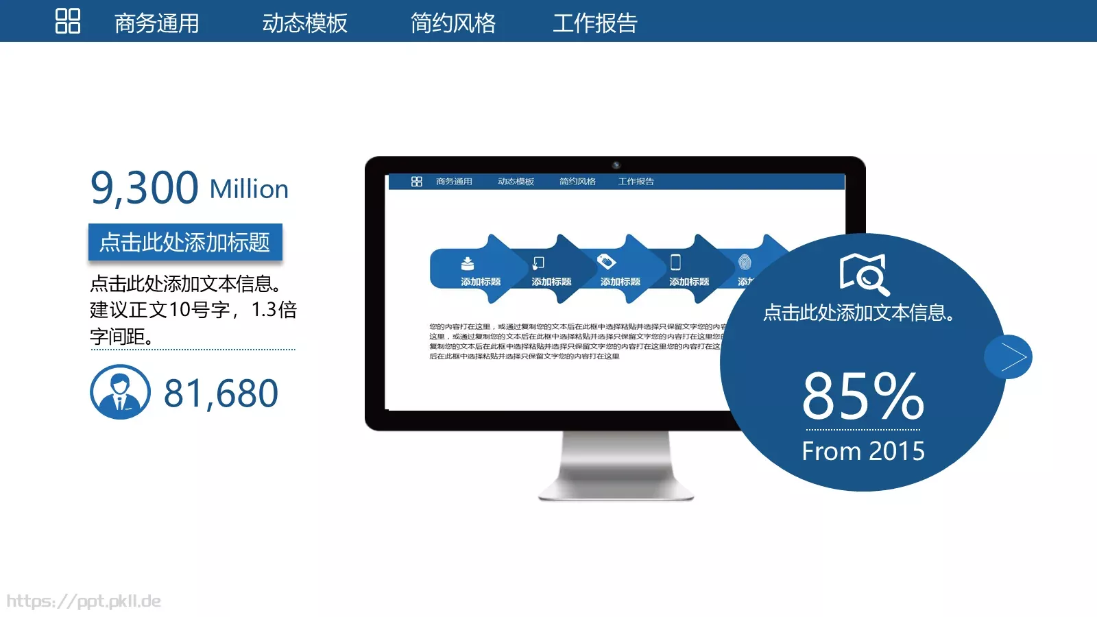 统计分析工作汇报PPT模板 第 5 页预览图