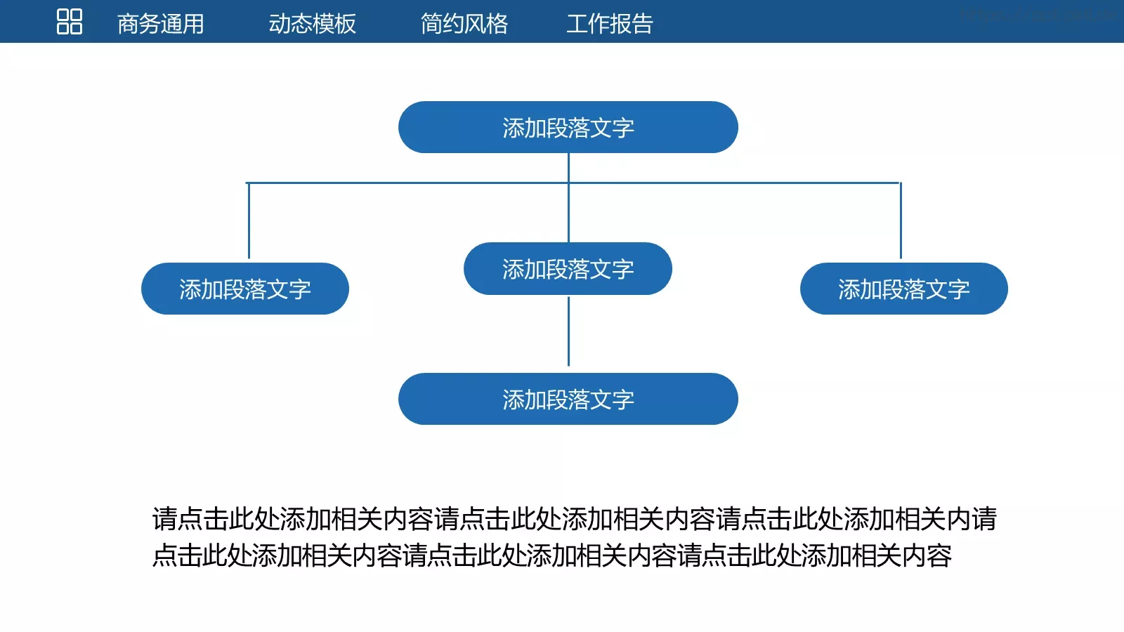 统计分析工作汇报PPT模板 第 9 页预览图