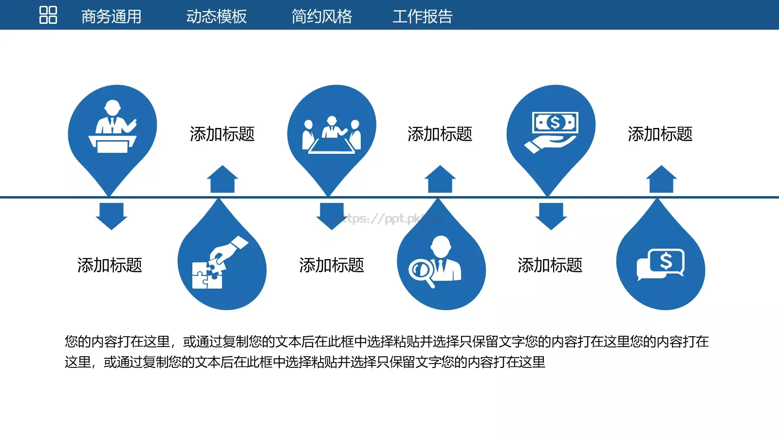 统计分析工作汇报PPT模板 第 7 页预览图