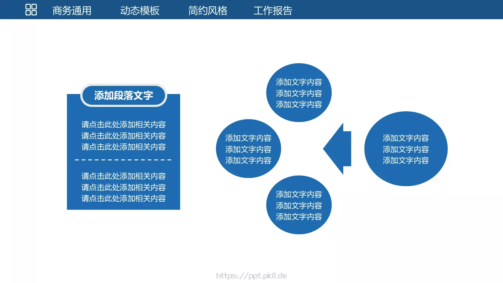 统计分析工作汇报PPT模板 第 8 页预览图