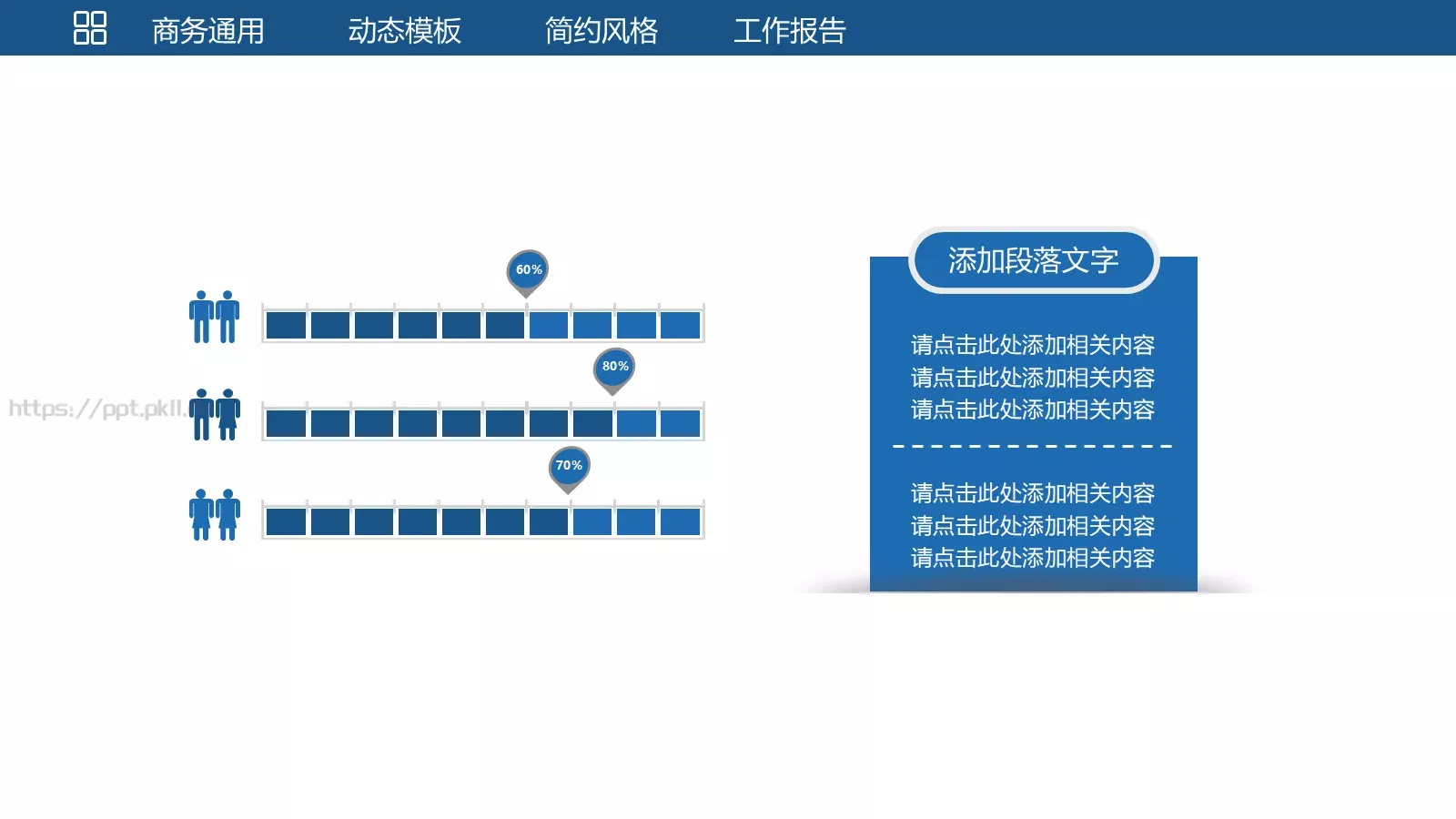 统计分析工作汇报PPT模板 第 11 页预览图