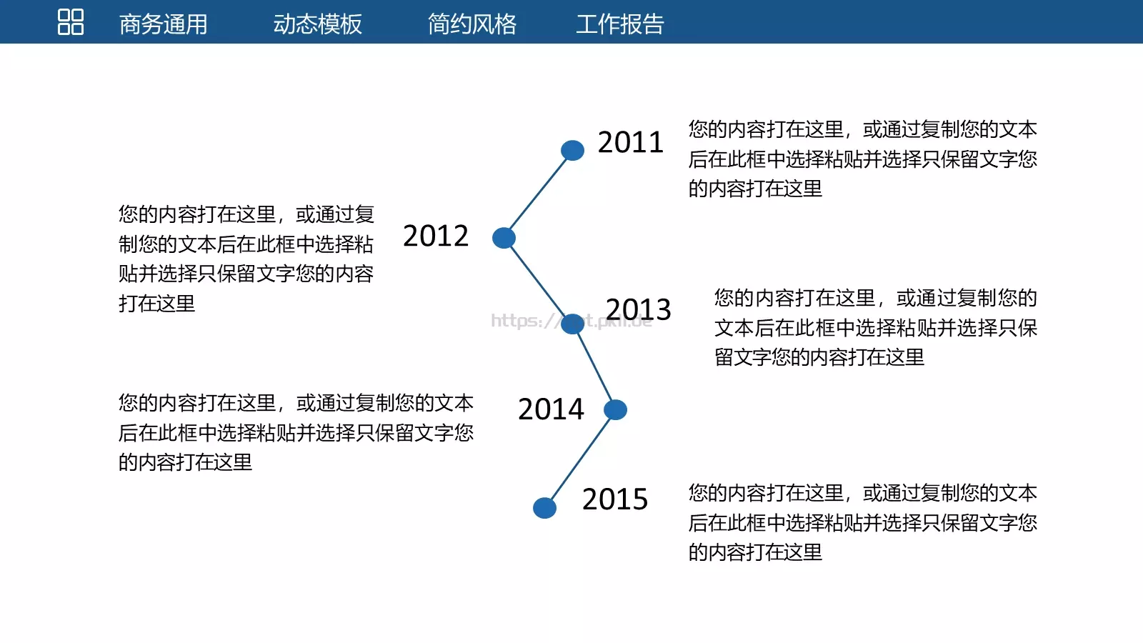 统计分析工作汇报PPT模板 第 10 页预览图