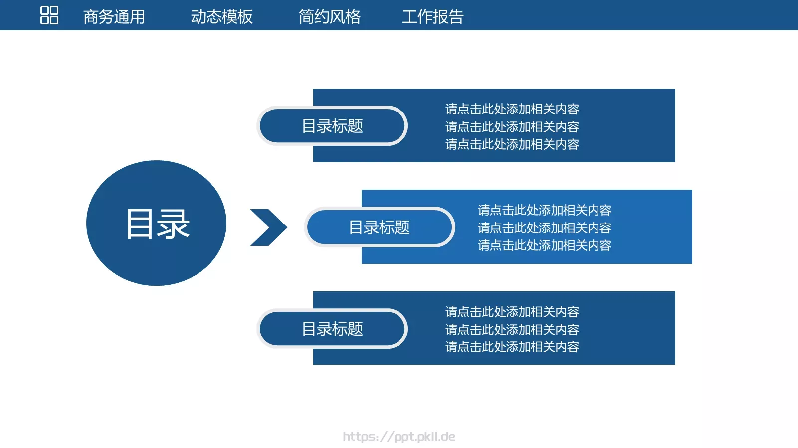 统计分析工作汇报PPT模板 第 12 页预览图