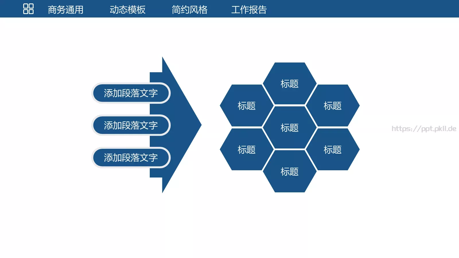 统计分析工作汇报PPT模板 第 14 页预览图