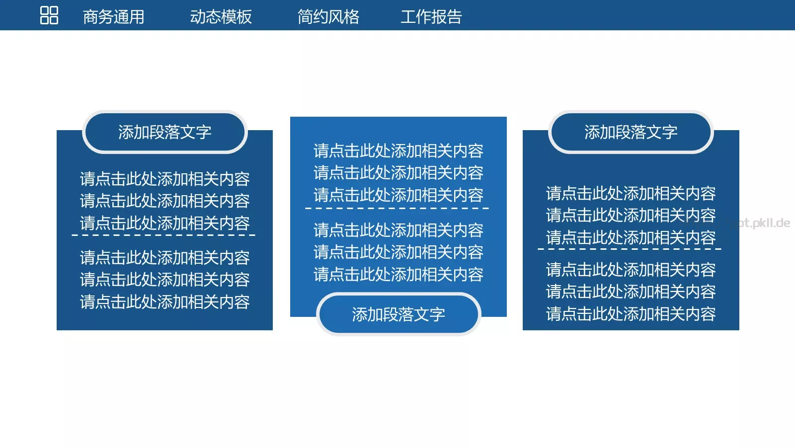 统计分析工作汇报PPT模板 第 13 页预览图