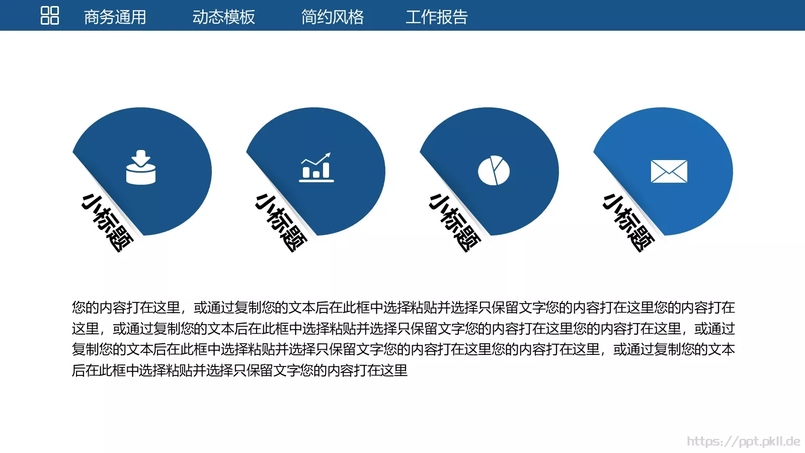 统计分析工作汇报PPT模板 第 15 页预览图
