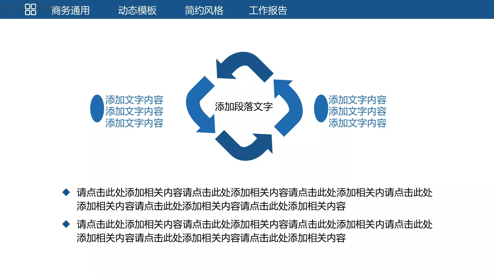 统计分析工作汇报PPT模板 第 19 页预览图