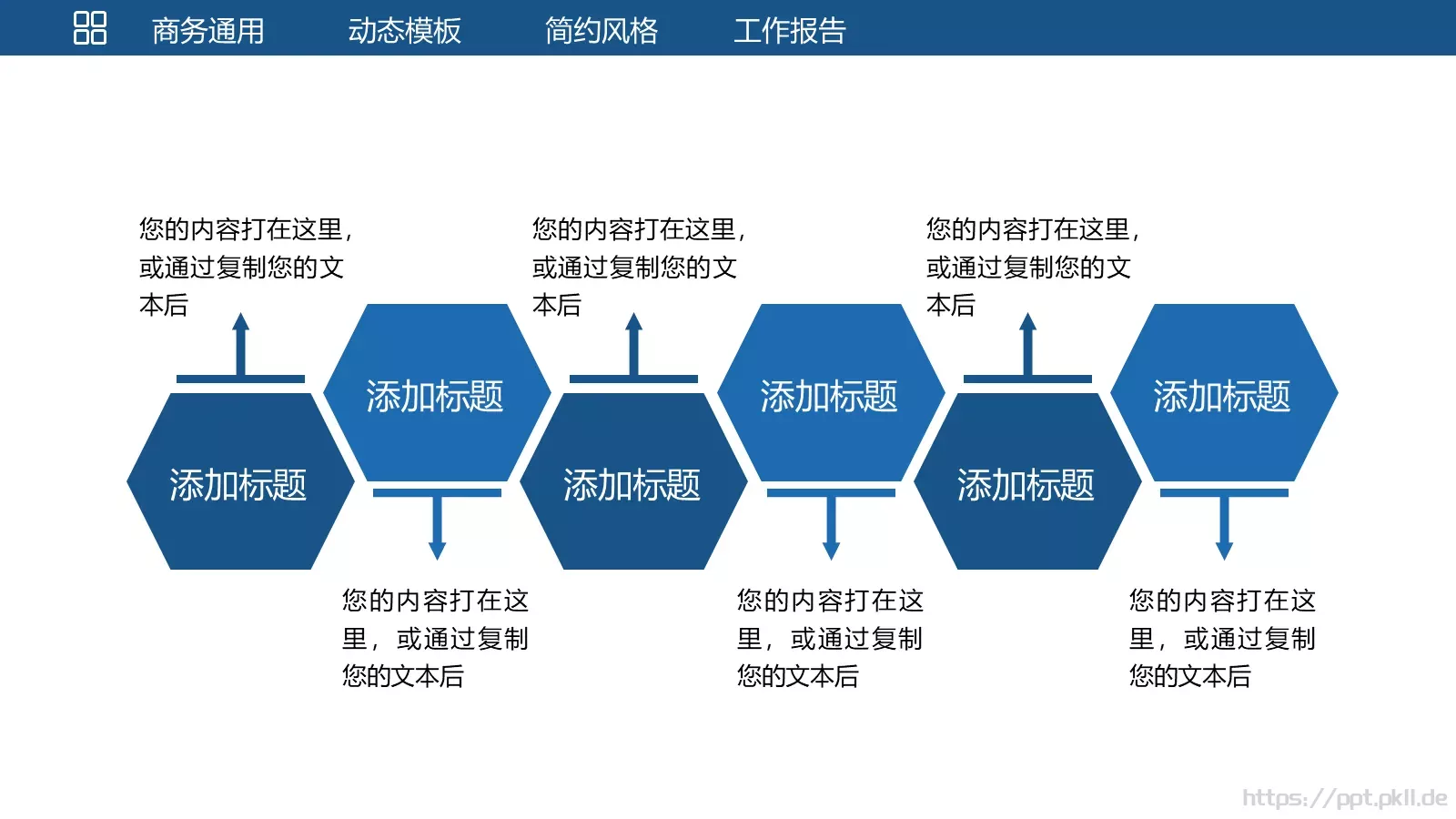 统计分析工作汇报PPT模板 第 18 页预览图