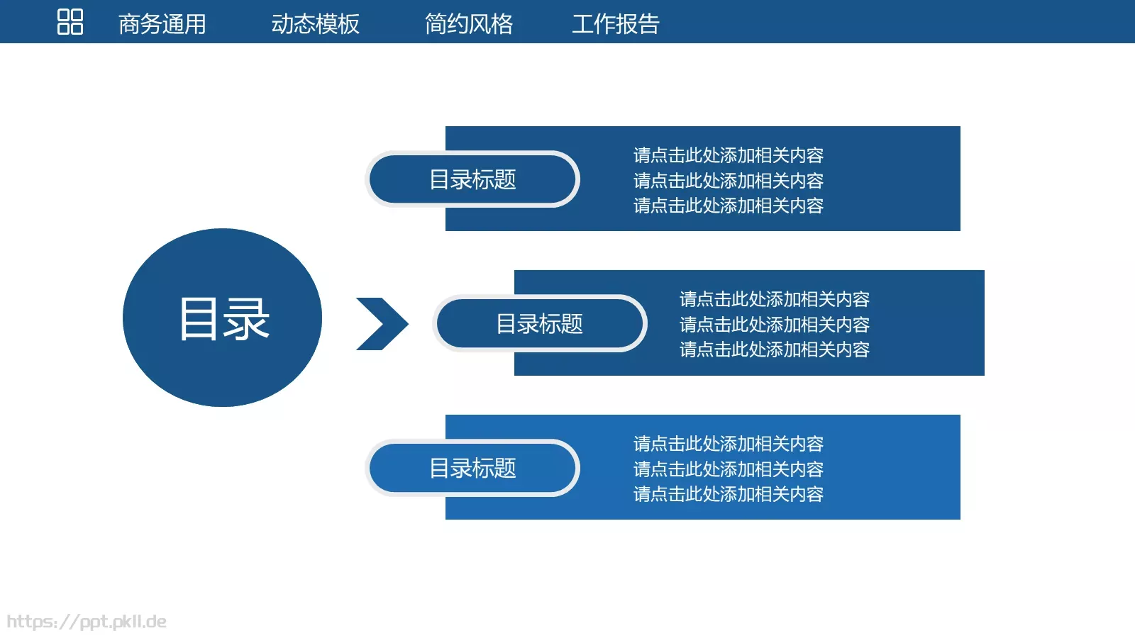 统计分析工作汇报PPT模板 第 21 页预览图