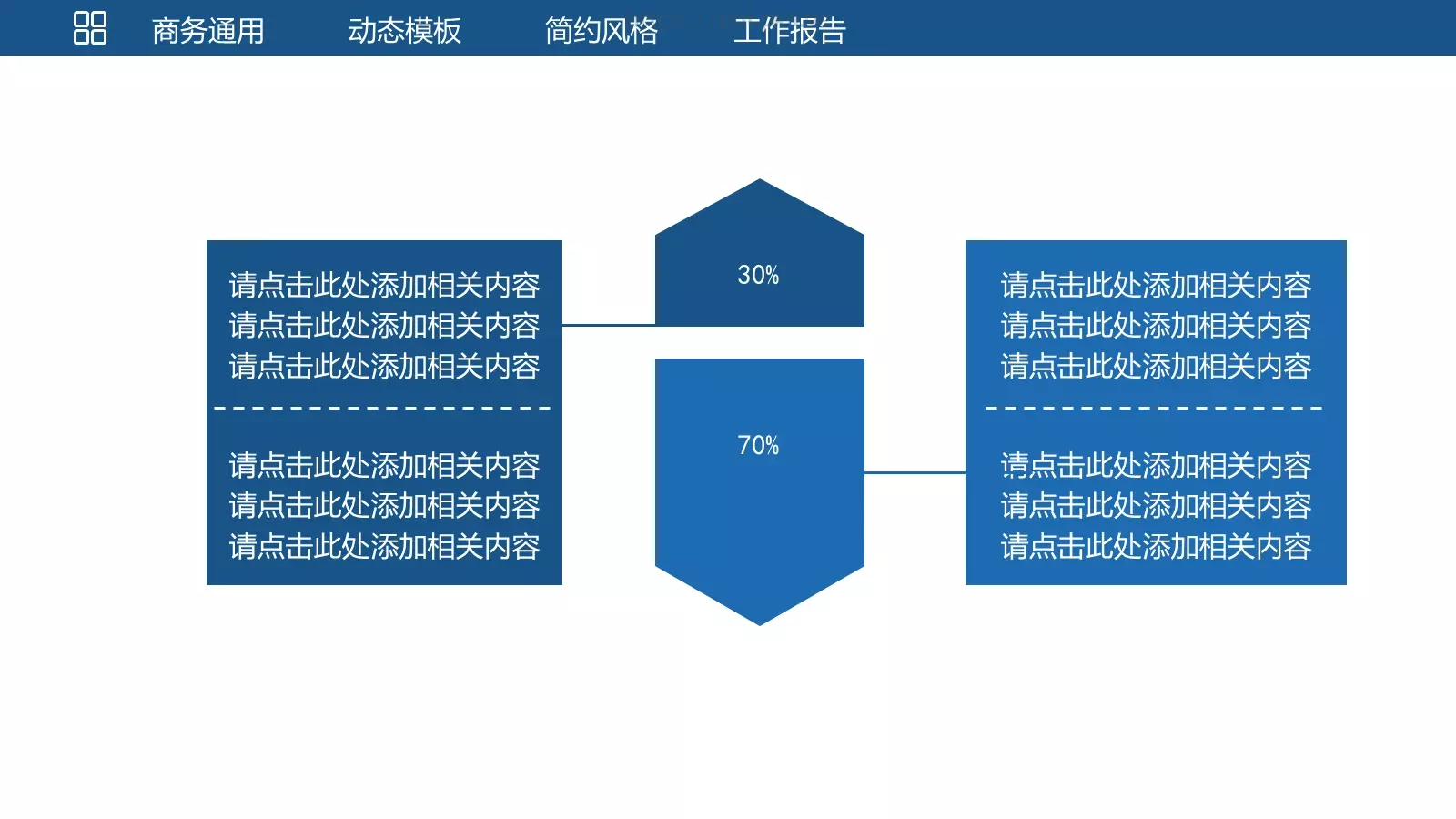 统计分析工作汇报PPT模板 第 22 页预览图