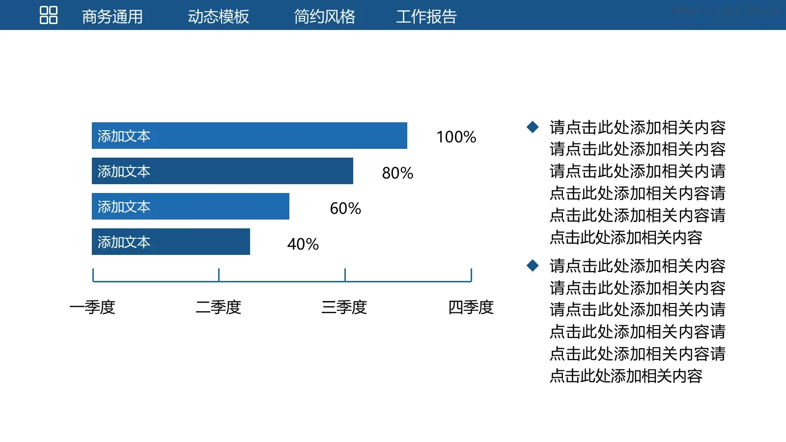 统计分析工作汇报PPT模板 第 23 页预览图