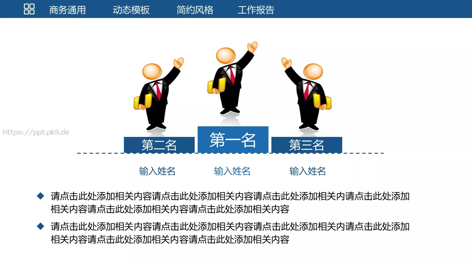 统计分析工作汇报PPT模板 第 26 页预览图