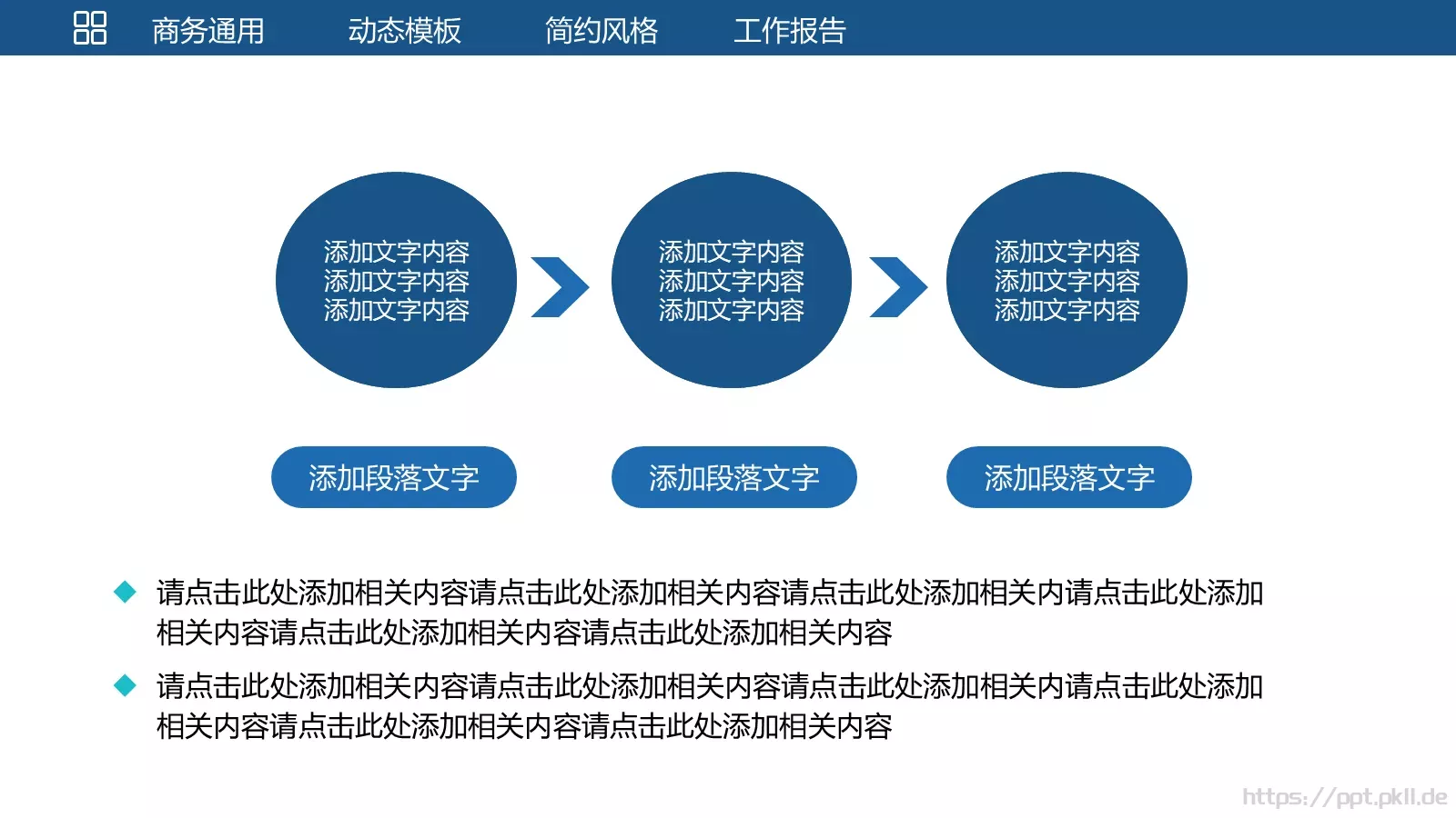 统计分析工作汇报PPT模板 第 28 页预览图