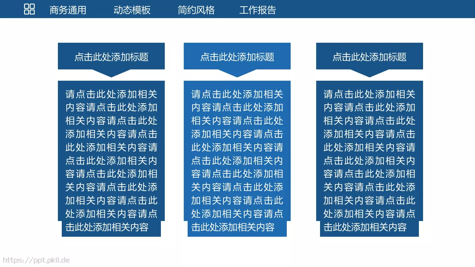 统计分析工作汇报PPT模板 第 29 页预览图