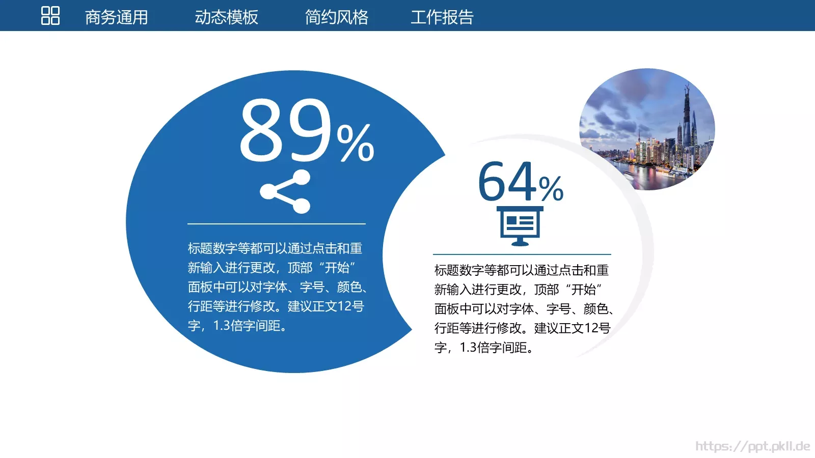 统计分析工作汇报PPT模板 第 30 页预览图