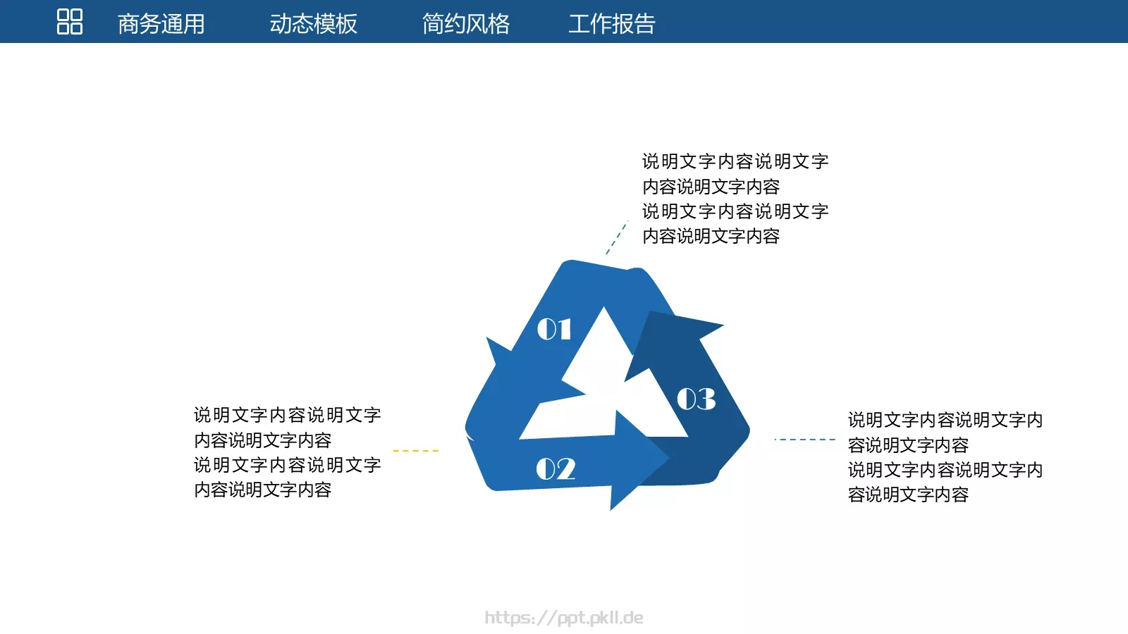 统计分析工作汇报PPT模板 第 33 页预览图