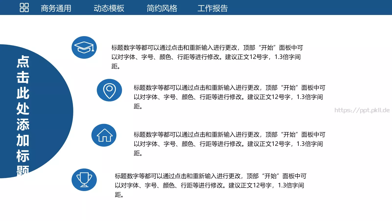 统计分析工作汇报PPT模板 第 31 页预览图