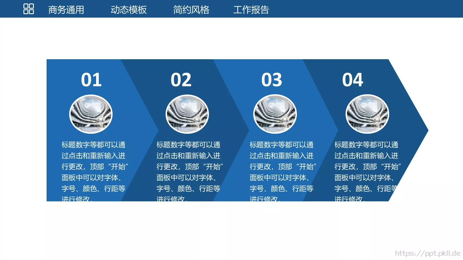 统计分析工作汇报PPT模板 第 34 页预览图