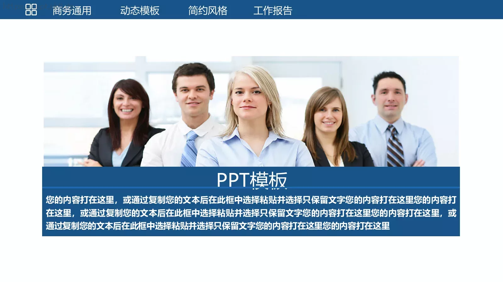 统计分析工作汇报PPT模板 第 36 页预览图