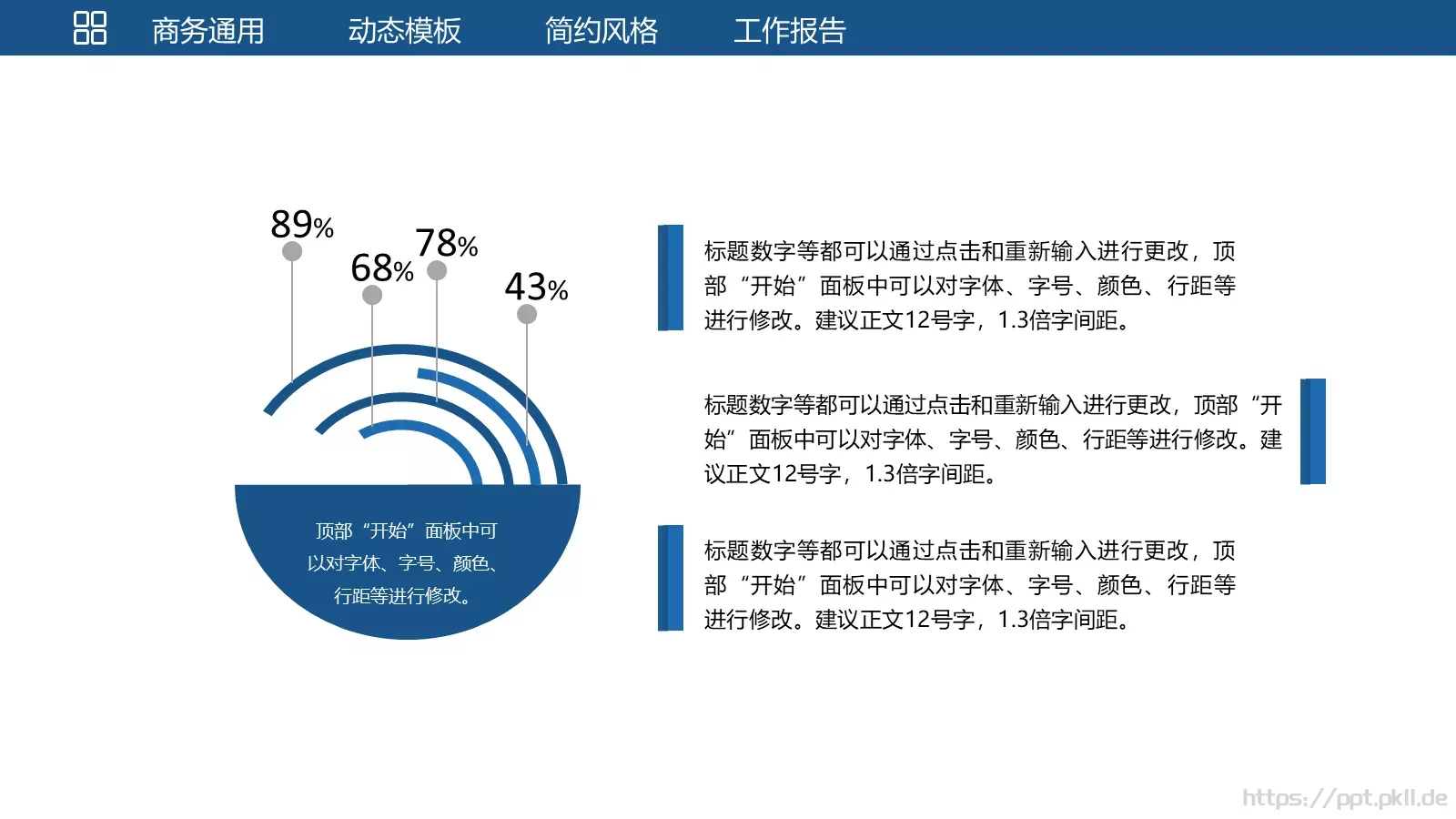 统计分析工作汇报PPT模板 第 35 页预览图