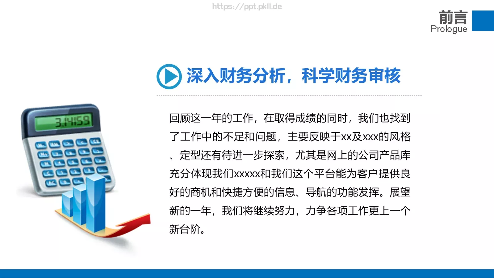 答辩人：代用名答辩PPT模板 第 2 页缩略图