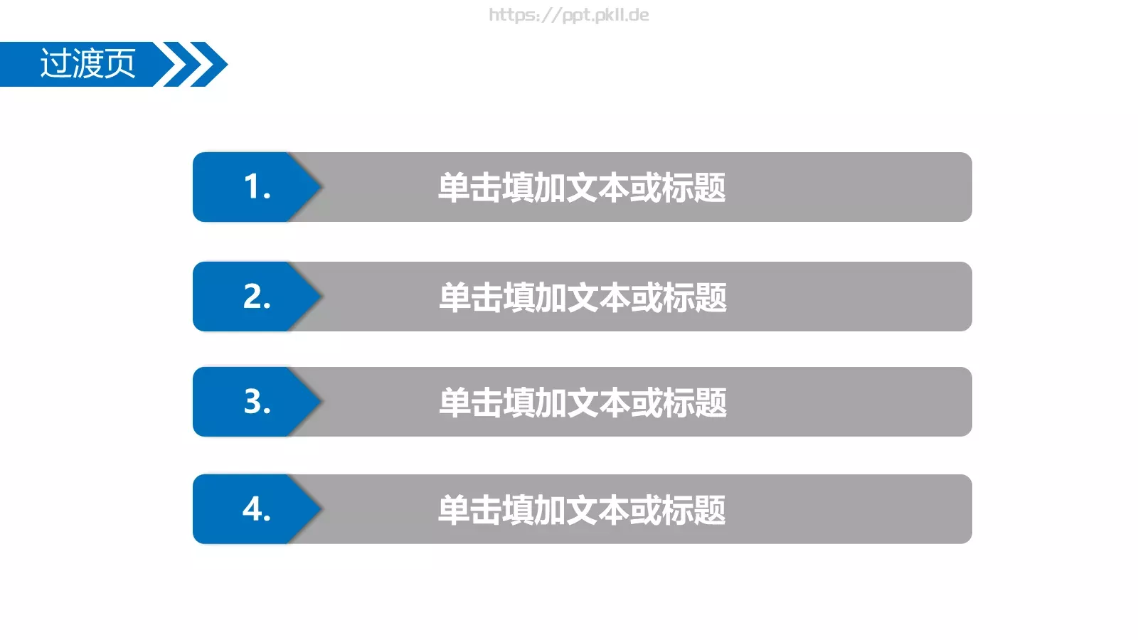 答辩人：代用名答辩PPT模板 第 4 页缩略图