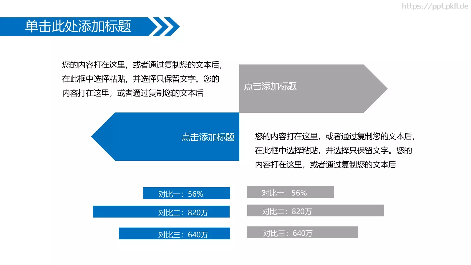 答辩人：代用名答辩PPT模板 第 8 页预览图