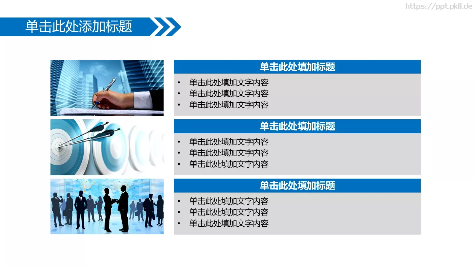 答辩人：代用名答辩PPT模板 第 10 页预览图