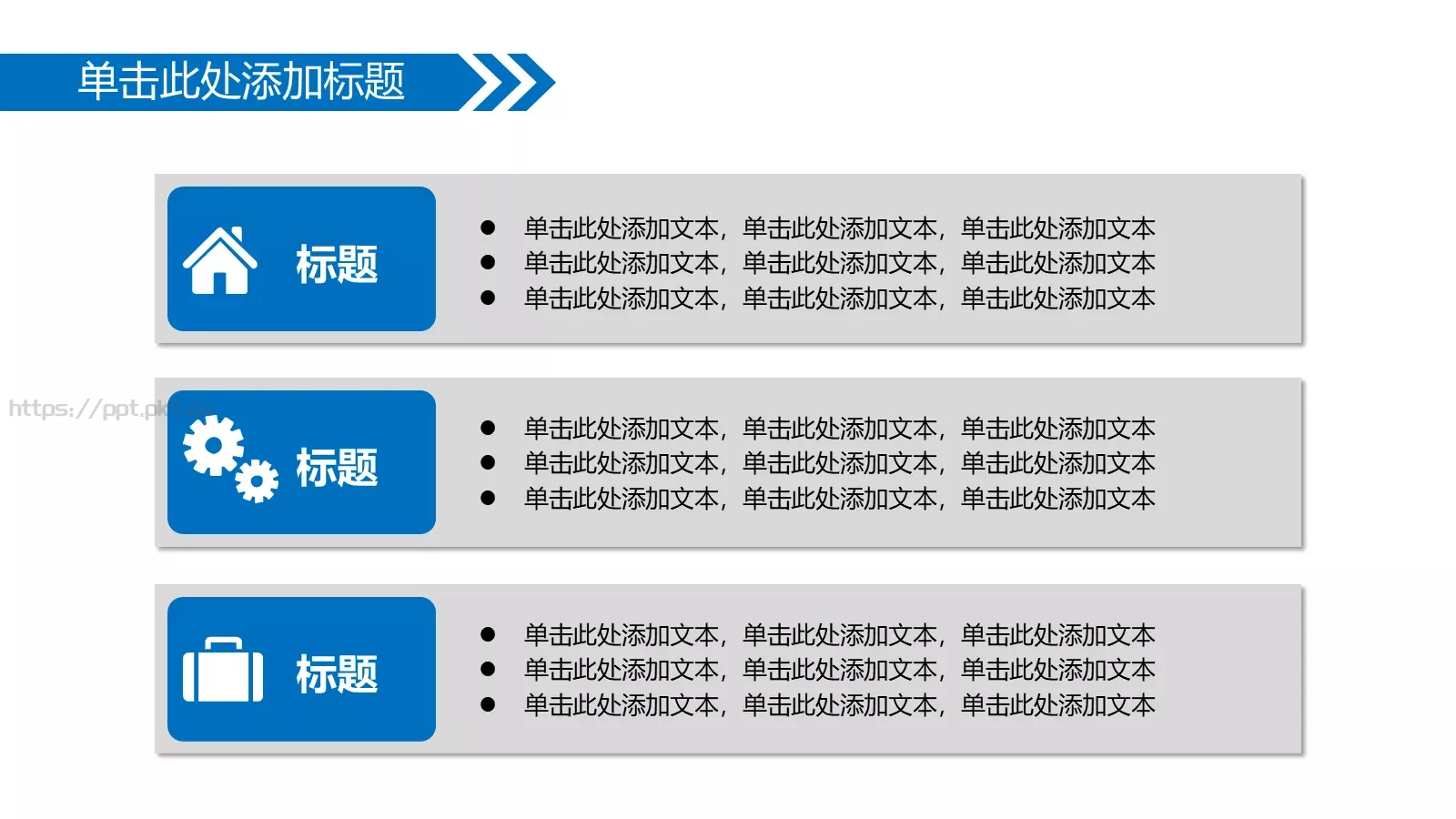 答辩人：代用名答辩PPT模板 第 16 页预览图