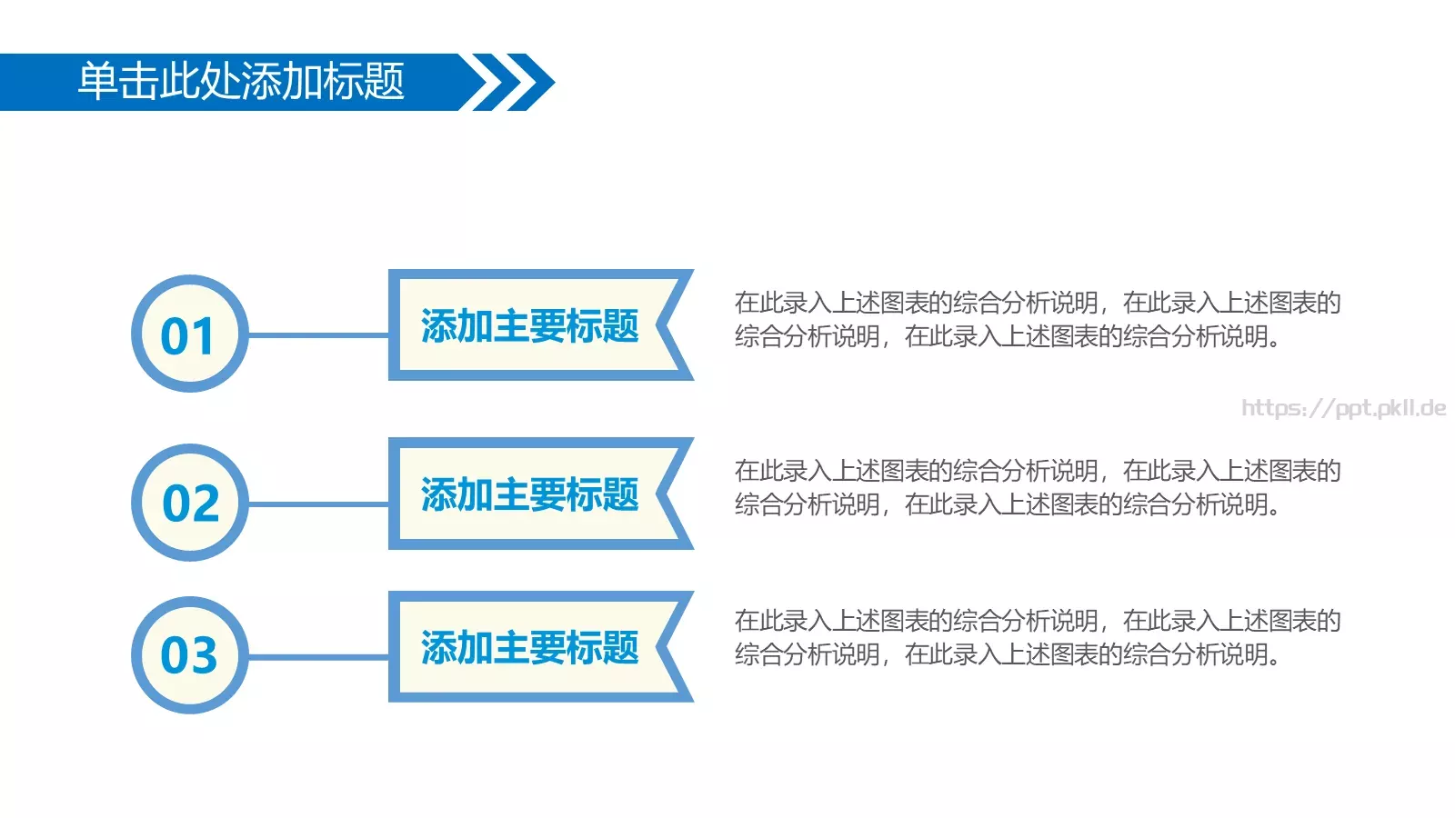 答辩人：代用名答辩PPT模板 第 19 页预览图