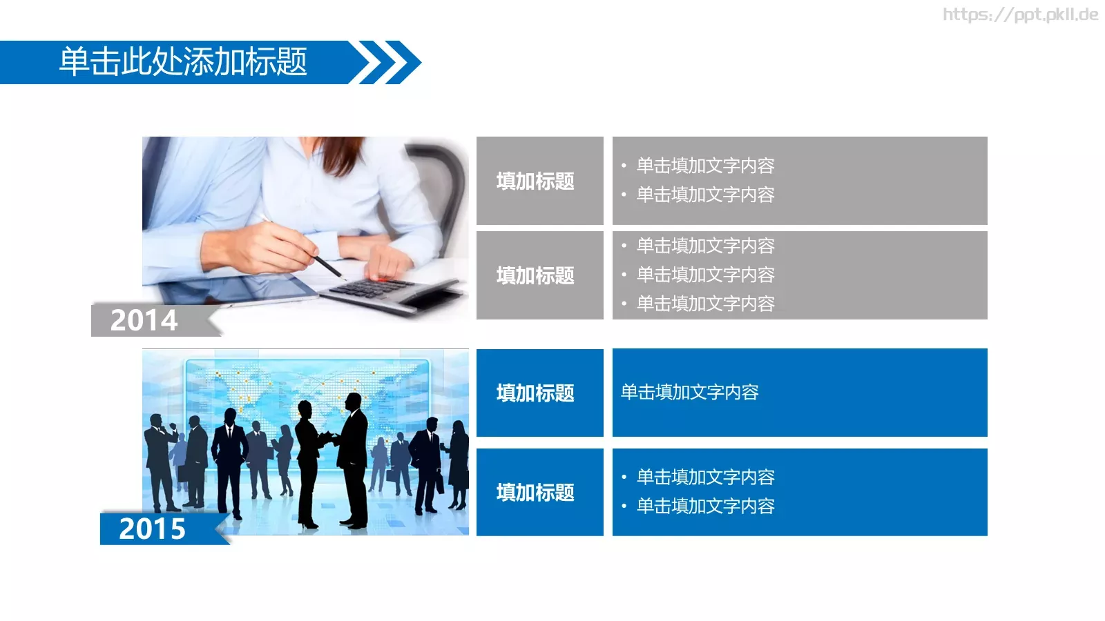 答辩人：代用名答辩PPT模板 第 27 页预览图