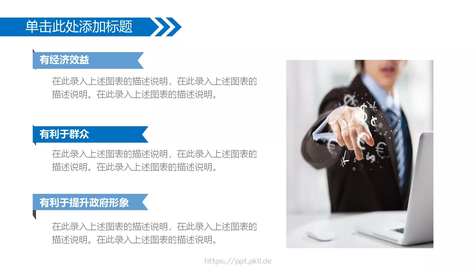 答辩人：代用名答辩PPT模板 第 26 页预览图