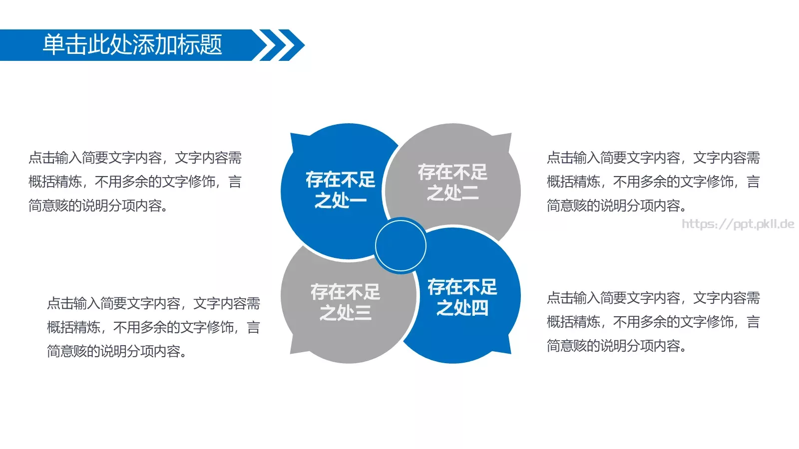 答辩人：代用名答辩PPT模板 第 32 页预览图