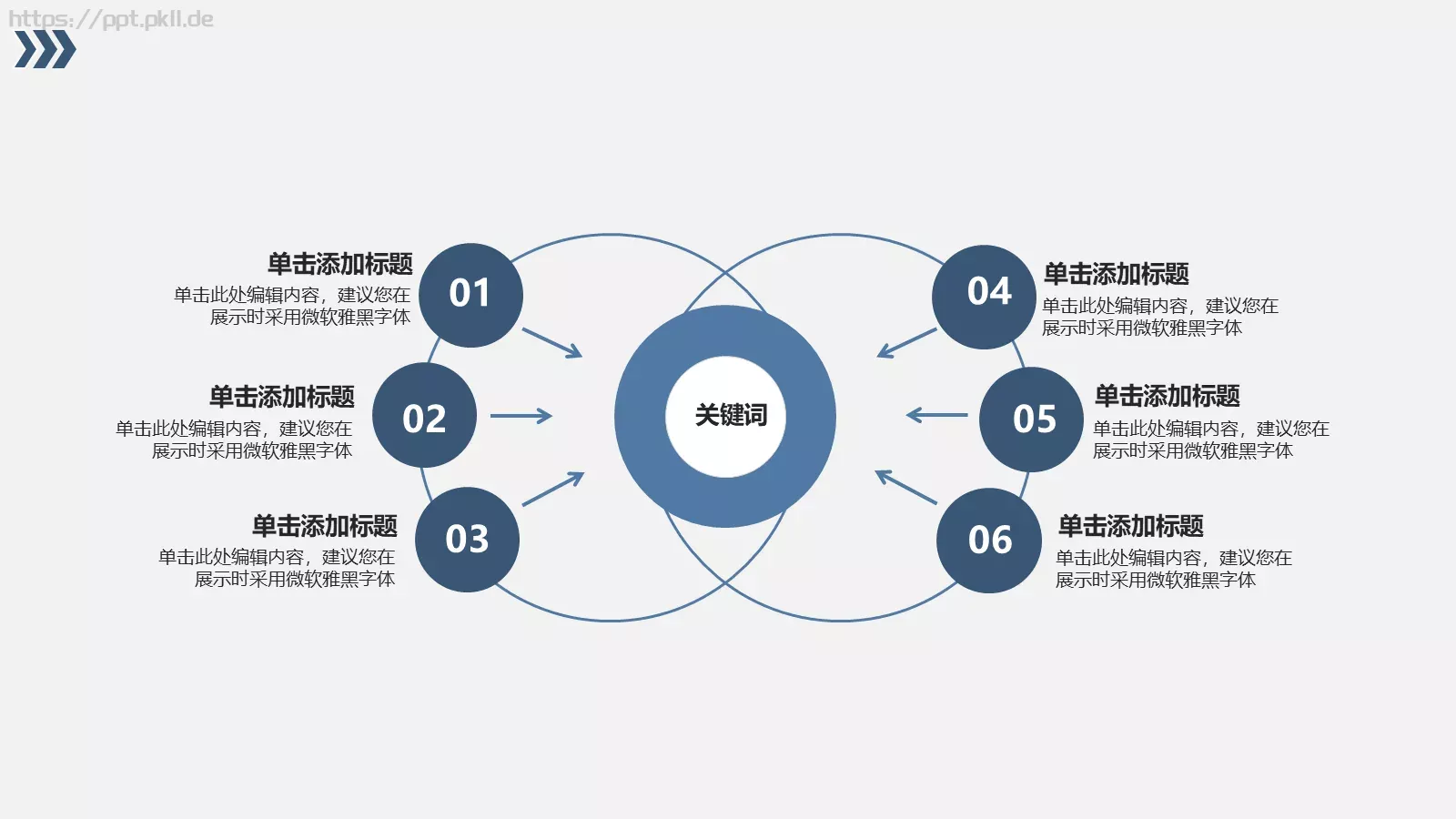 数据统计财务报表分析PPT模板 第 5 页预览图