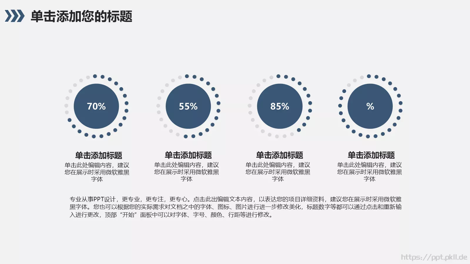 数据统计财务报表分析PPT模板 第 6 页预览图