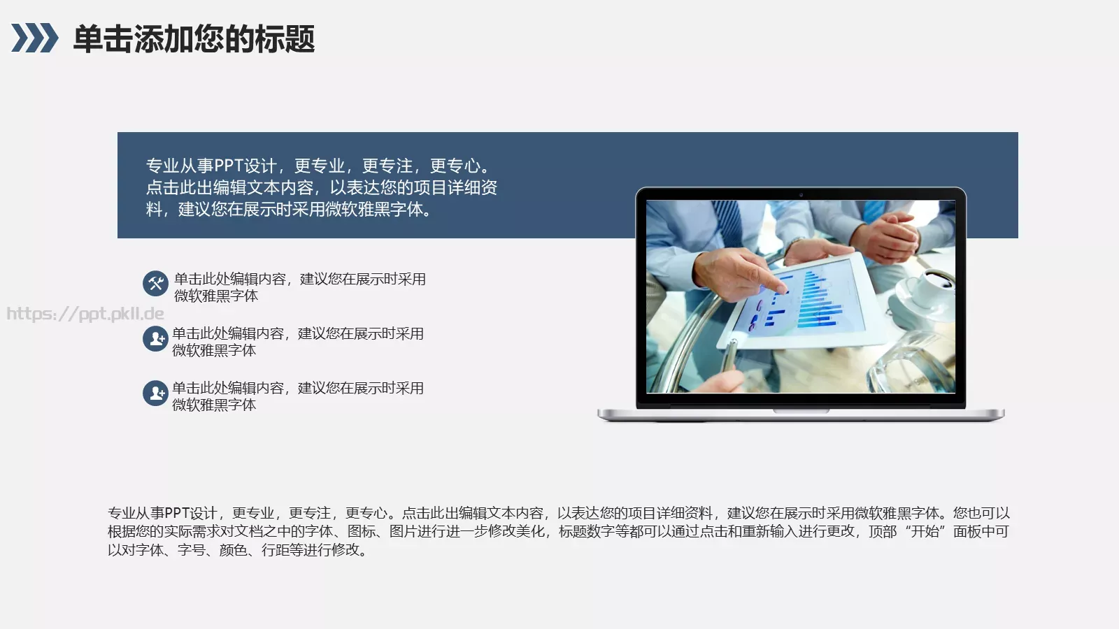 数据统计财务报表分析PPT模板 第 4 页缩略图