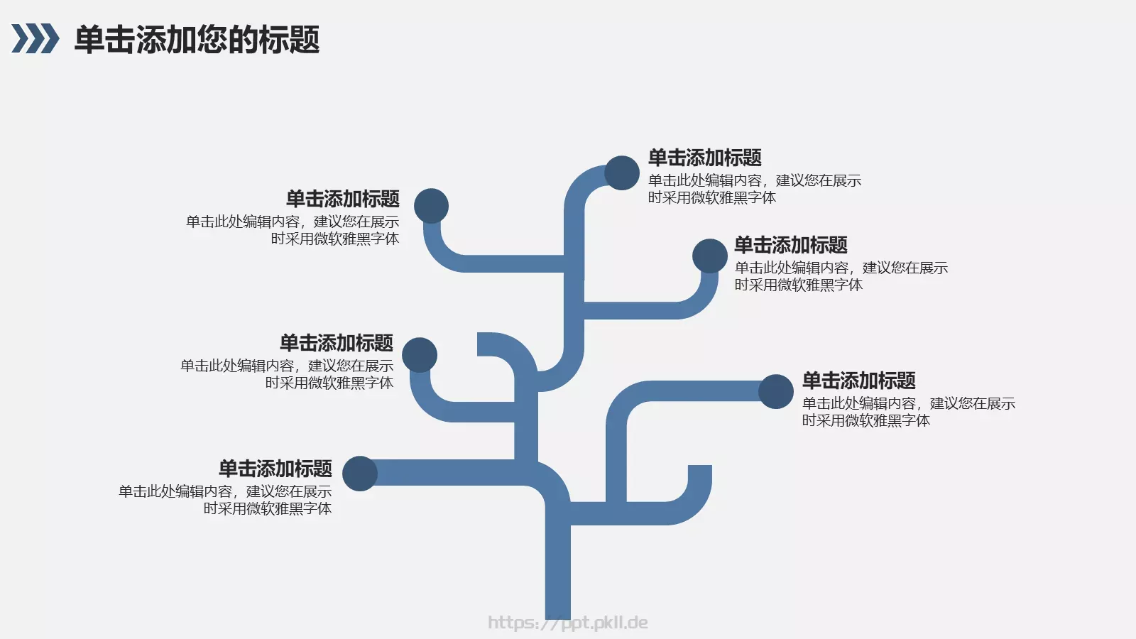 数据统计财务报表分析PPT模板 第 8 页预览图
