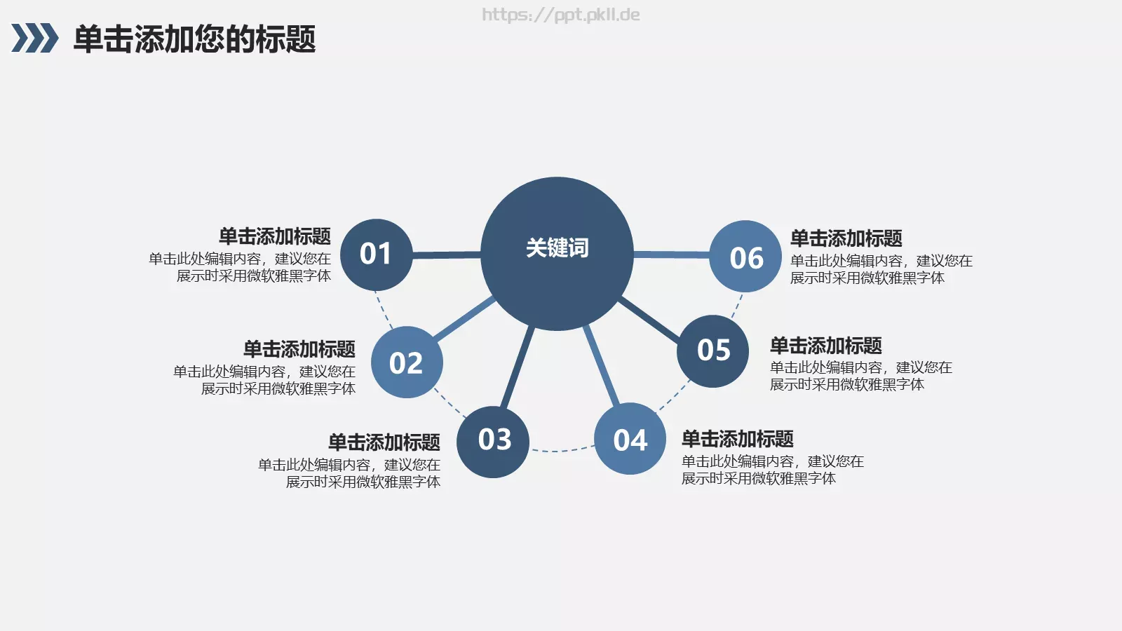 数据统计财务报表分析PPT模板 第 9 页预览图