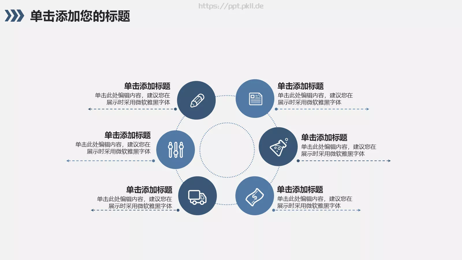 数据统计财务报表分析PPT模板 第 11 页预览图