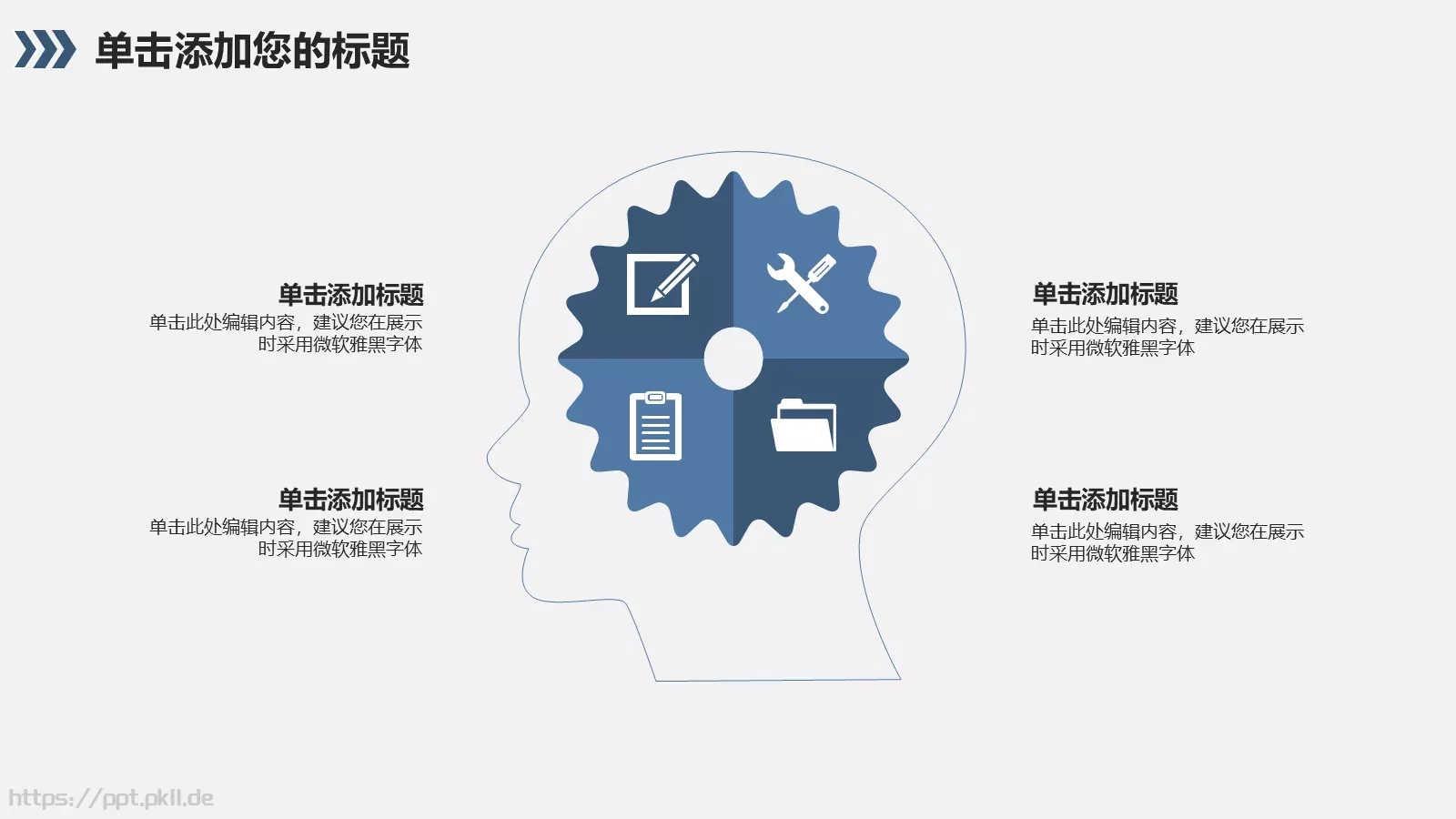 数据统计财务报表分析PPT模板 第 12 页预览图