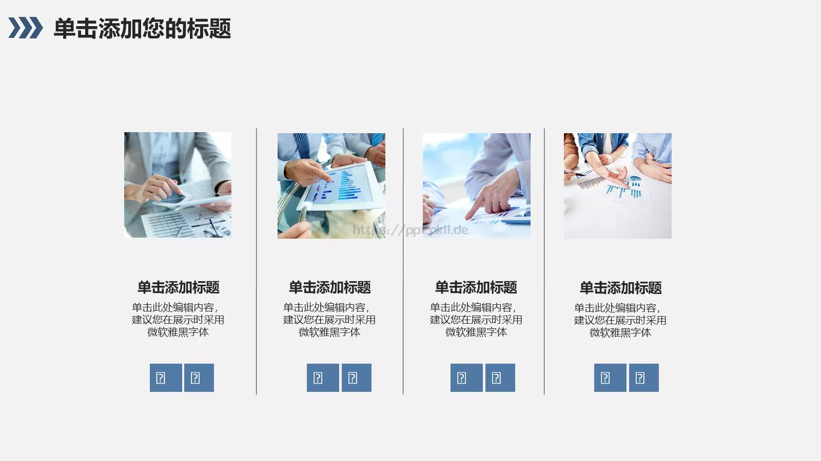 数据统计财务报表分析PPT模板 第 13 页预览图