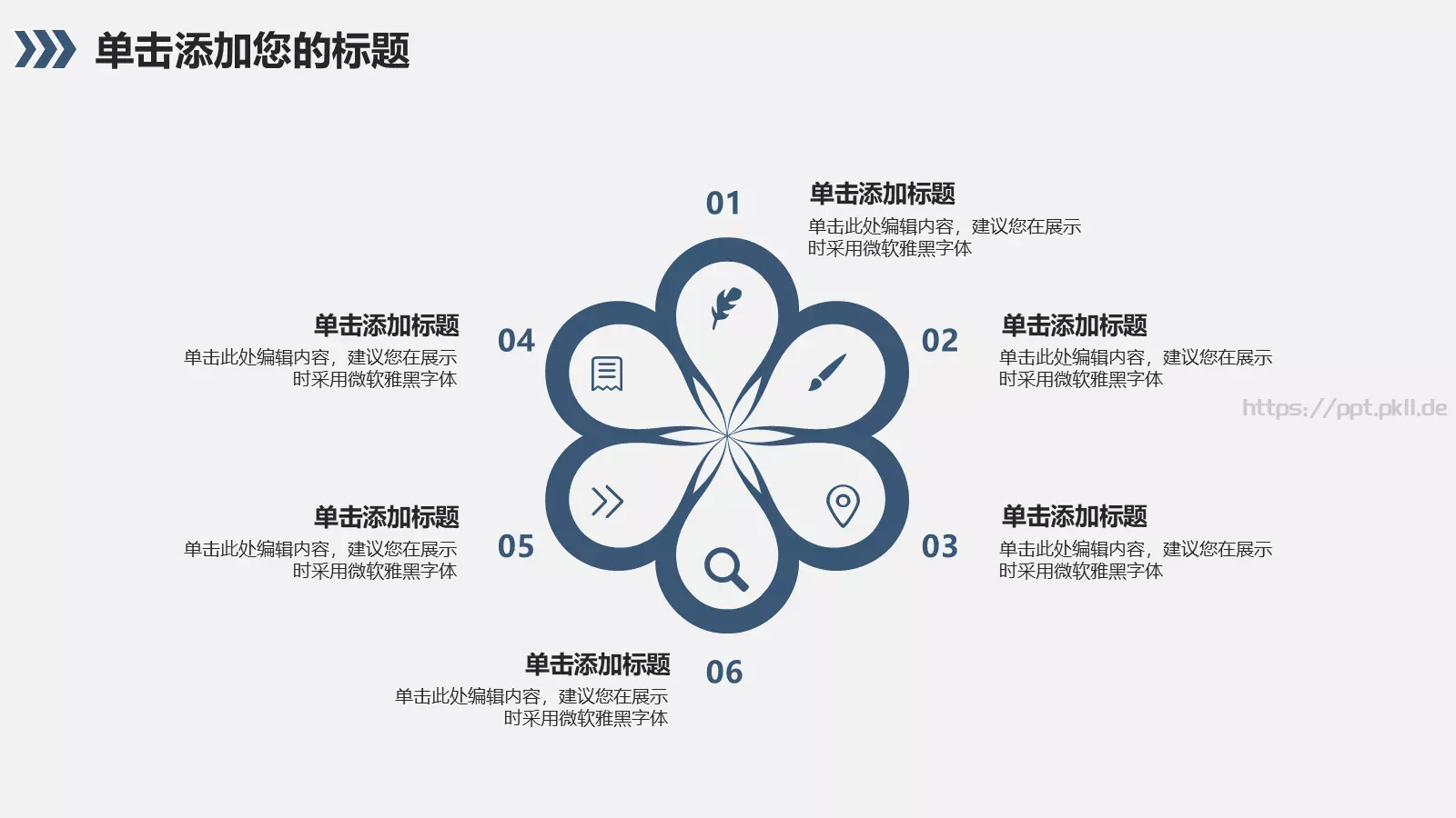 数据统计财务报表分析PPT模板 第 14 页预览图