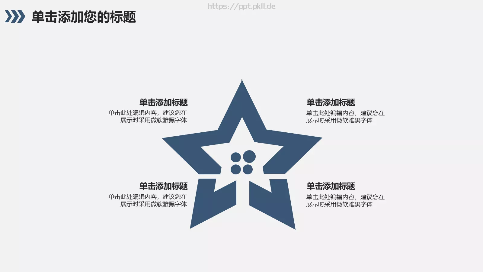 数据统计财务报表分析PPT模板 第 16 页预览图