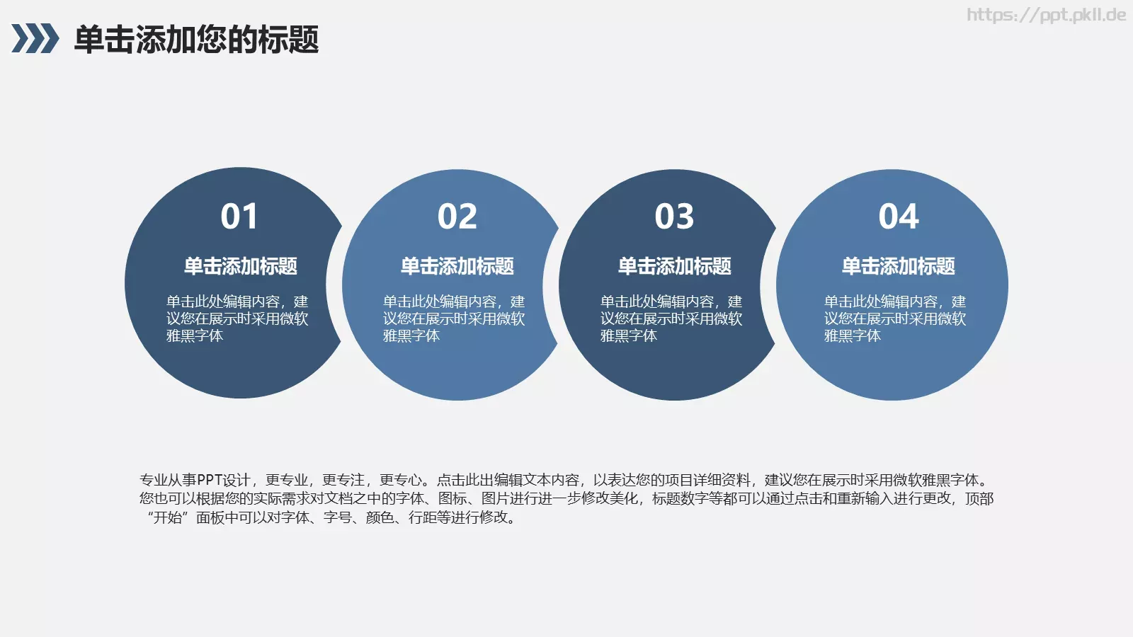 数据统计财务报表分析PPT模板 第 20 页预览图