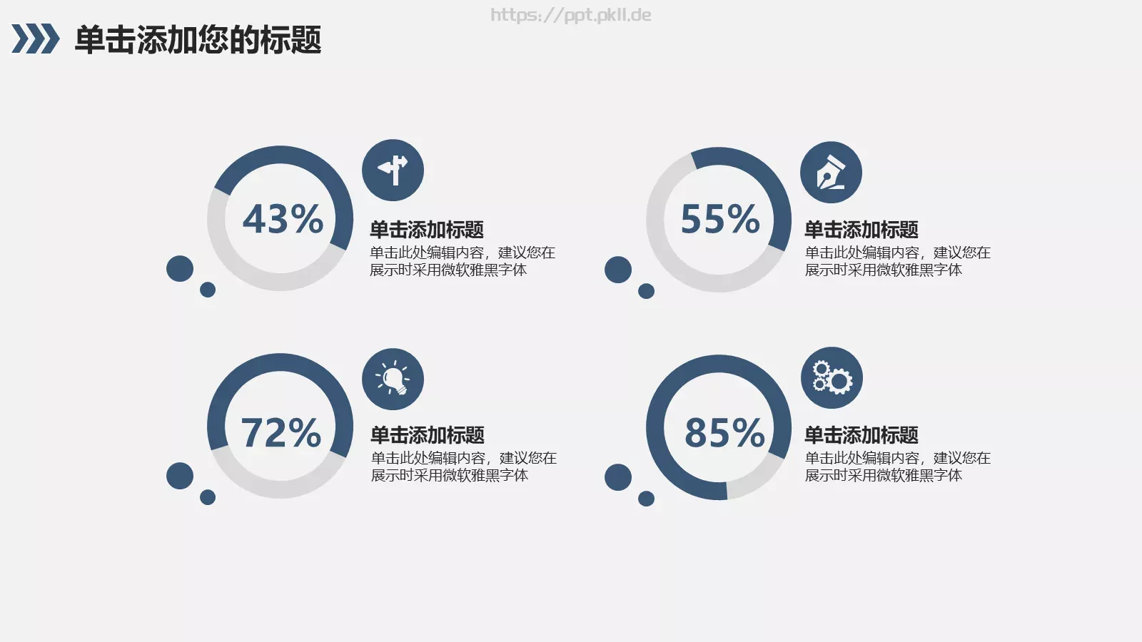 数据统计财务报表分析PPT模板 第 21 页预览图